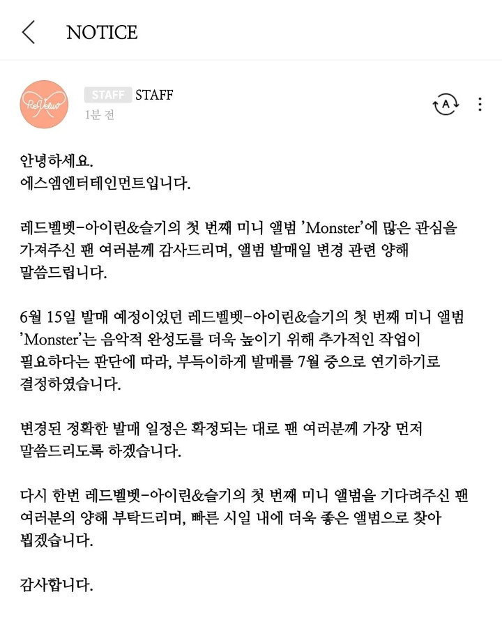 Debut Sub-Unit Irene dan Seulgi Red Velvet Ditunda SM, Kenapa?
