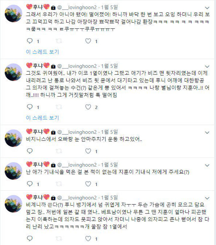 Curhatan Menyeramkan Sasaeng Satu Pesawat dengan Woozi Seventeen