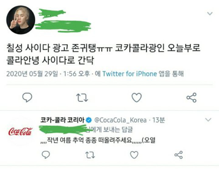 Iklan Minuman Soda Baru BTS Dipuji Lebih Menggemaskan, Coca-Cola Merana