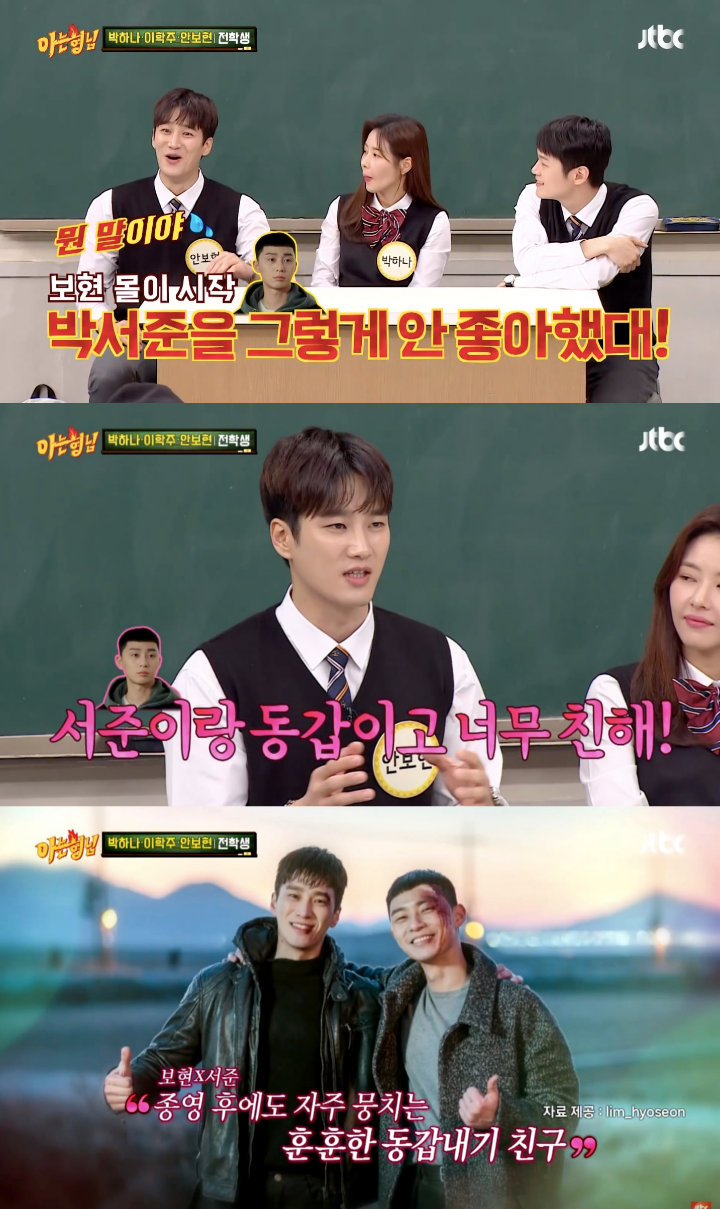 Ahn Bo Hyun Jawab Gosip Tak Akur dan Sakit Hati dengan Park Seo Joon