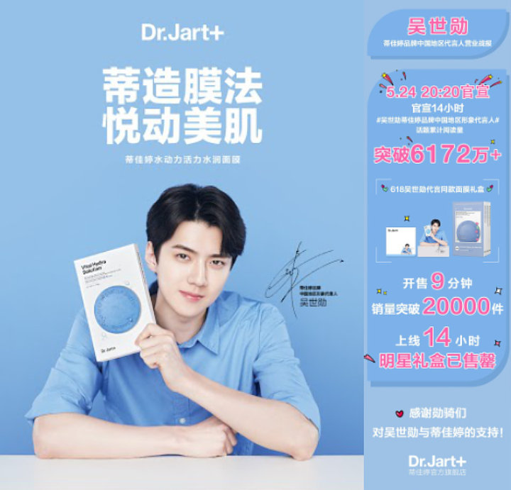 Sehun Dongkrak Penjualan Hingga Rp 14 Miliar Saat Iklankan Kosmetik, Ini Kata Netizen Korea dan Tiongkok