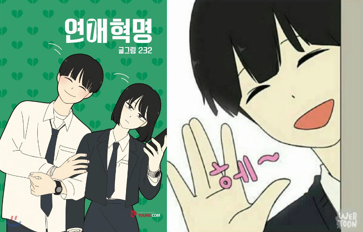Peran Baru Dikonfirmasi, Kemiripan Park Jihoon dengan Karakternya di \'Love Revolution\' Jadi Sorotan