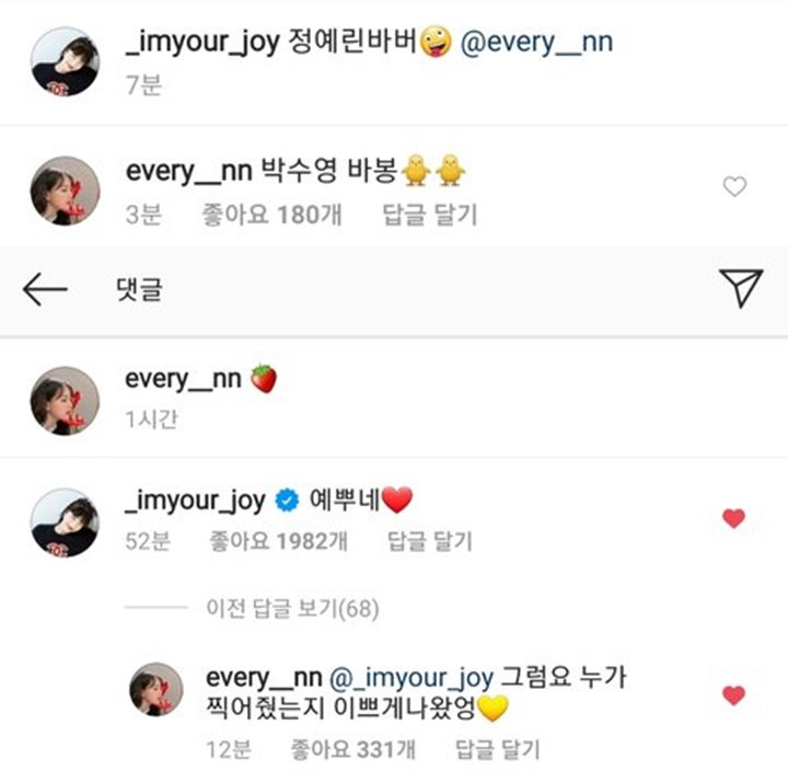 Joy Red Velvet dan Yerin G-Friend Pose Bak ABG Saat Hangout, Lucunya Malah Saling Ejek
