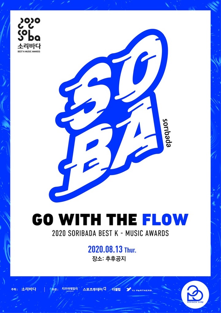 Soribada Best K-Music Awards 2020 Umumkan Tanggal Digelar, Catat Segera!