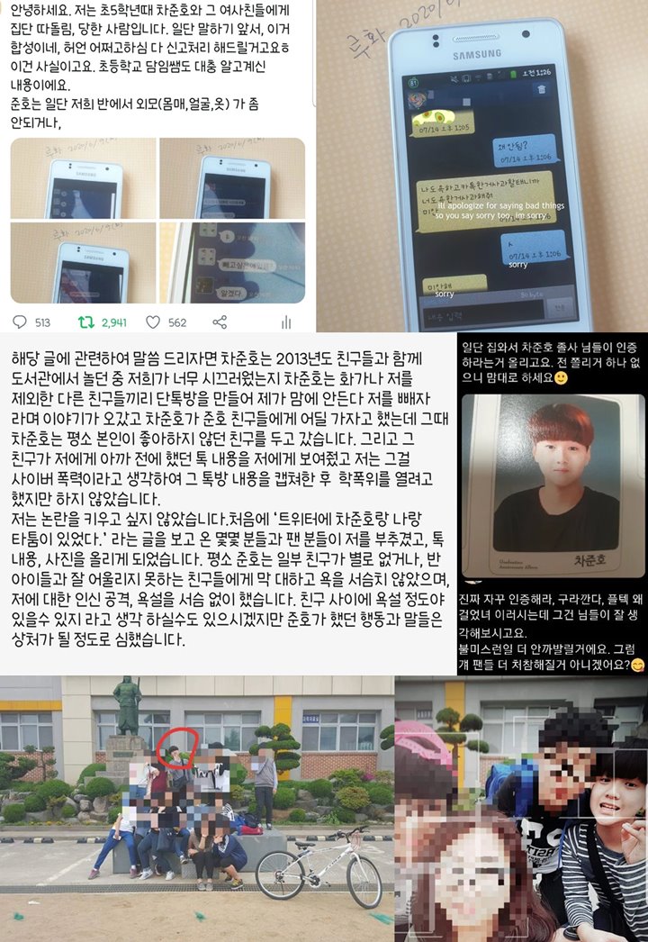 Cha Junho X1 Dituduh Bully Teman Cewek Saat SD, Begini Kata Agensi