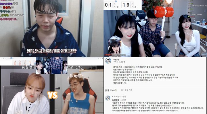 IU Dilecehkan Secara Seksual dalam Siaran YouTuber Ini