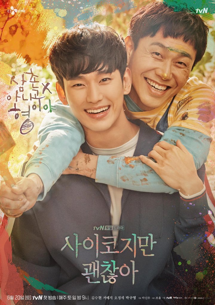 Persaudaraan Kim Soo Hyun dan Oh Jung Se di \'Psycho But It\'s Okay\' Disebut Beri Efek Penyembuhan