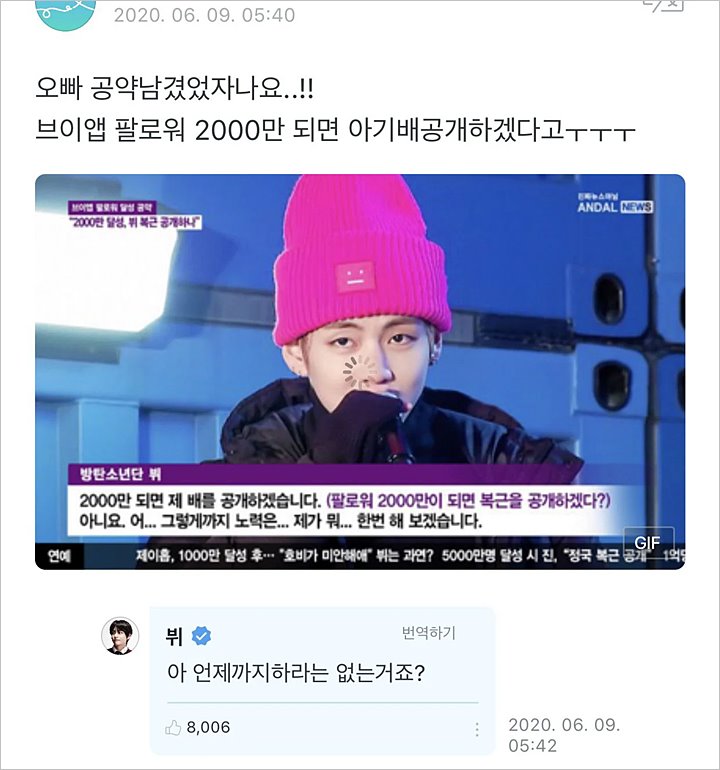 Jawaban V BTS Ditagih Tepati Janji Umbar Aurat