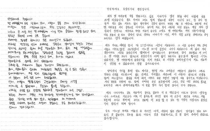 Perbedaan Isi Surat Serta Reaksi Fans Atas Pernikahan Changmin TVXQ dan Chen EXO Jadi Bahasan