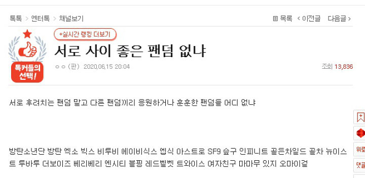 ARMY BTS dan NCTzen Dibilang Rukun Gara-Gara Masalah Itaewon Geng 97, Setuju?