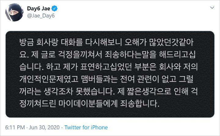 Jae DAY6 Luapkan Keluhan Soal Kurangnya Dukungan Promosi Dari JYP, Begini Jawaban Agensi