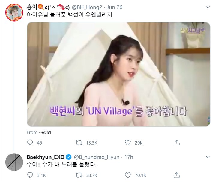 Baekhyun EXO Komentari IU dan Saling Follow di Instagram, Kedekatan Mereka Jadi Sorotan