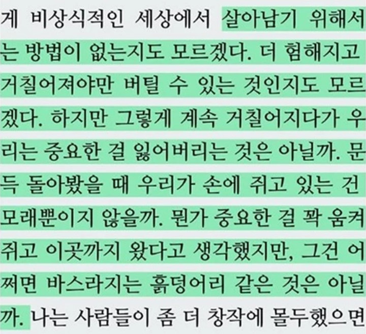 Mina Ungkap Di-Bully Jimin AOA, Postingan Lawas Seolhyun Ini Jadi Sorotan