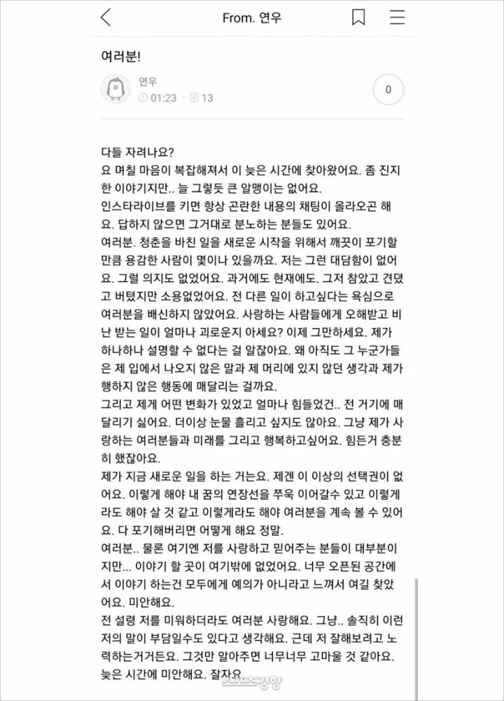 Yeonwoo Isyaratkan Diusir dari Momoland