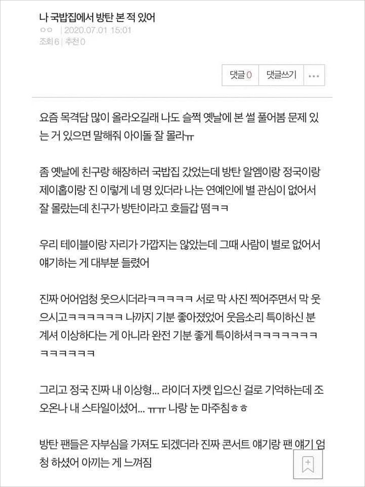 Netizen Cerita Tak Sengaja Ketemu BTS di Restoran, Auto Jatuh Cinta Sama Jungkook
