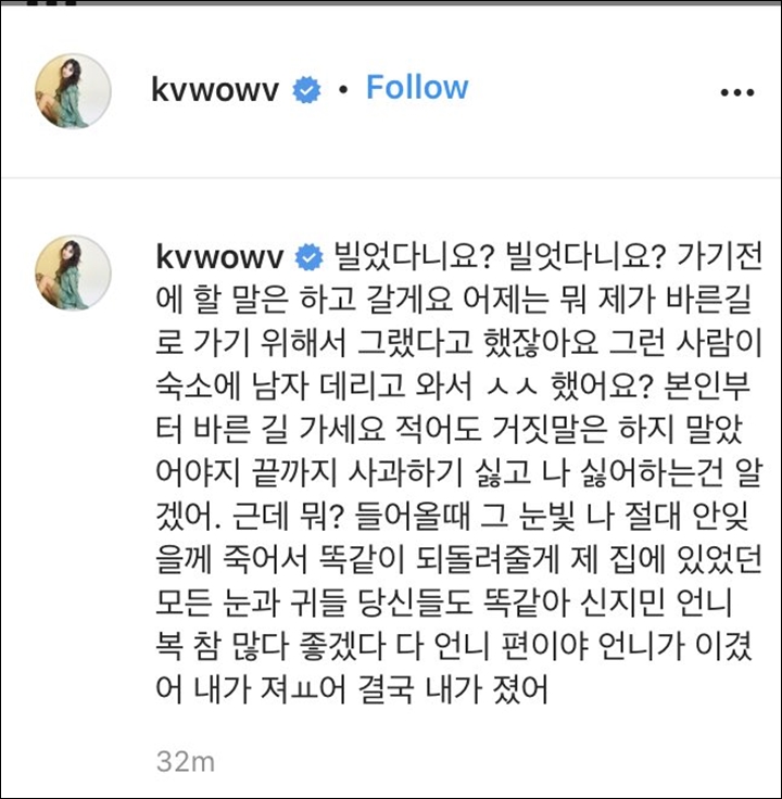 Kwon Mina Ngamuk Tak Terima Permintaan Maaf Jimin AOA, Beber Soal Pria Hingga Seks