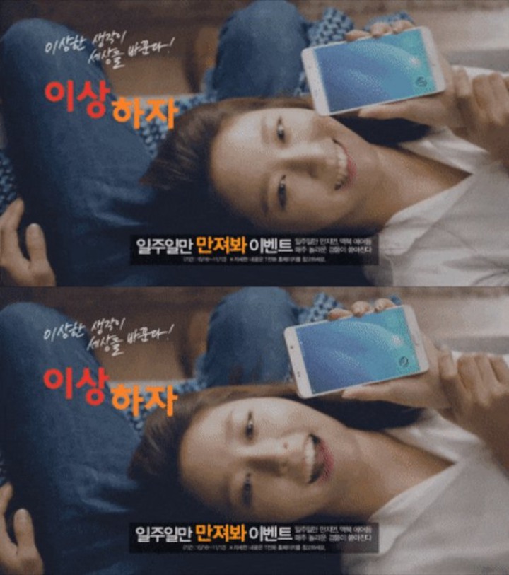 Iklan Seolhyun AOA Ini Ditarik dari Peredaran Karena Memuat Unsur Pelecehan Seksual