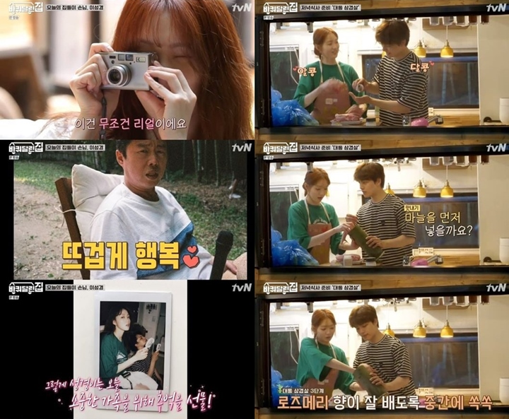 Lee Sung Kyung Curhat Malu Tonton Diri Sendiri di \'House on Wheels\', Kenapa?