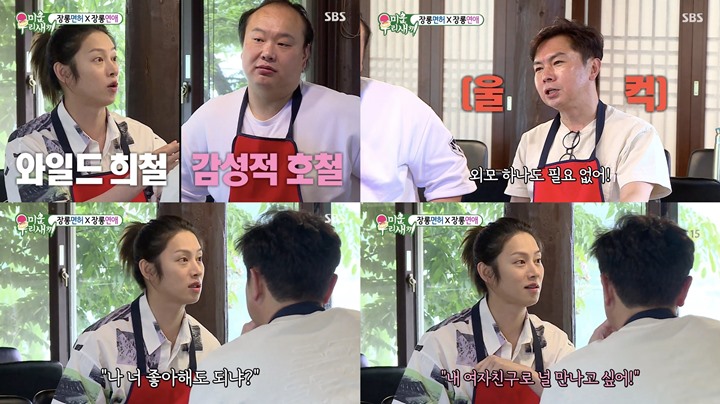 Seumur Hidup Belum Pernah Ditolak Cewek, Heechul Super Junior Bagikan Tips Nembak dan Pacaran