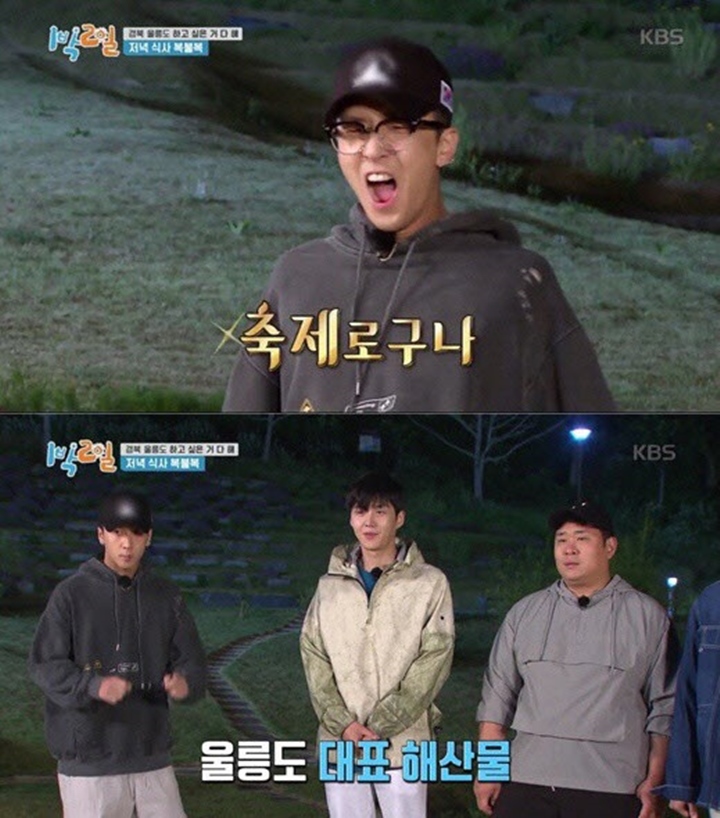 KBS Banjir Kritikan Gara-Gara Blur Topi Ravi VIXX di \'2 Days & 1 Night\'