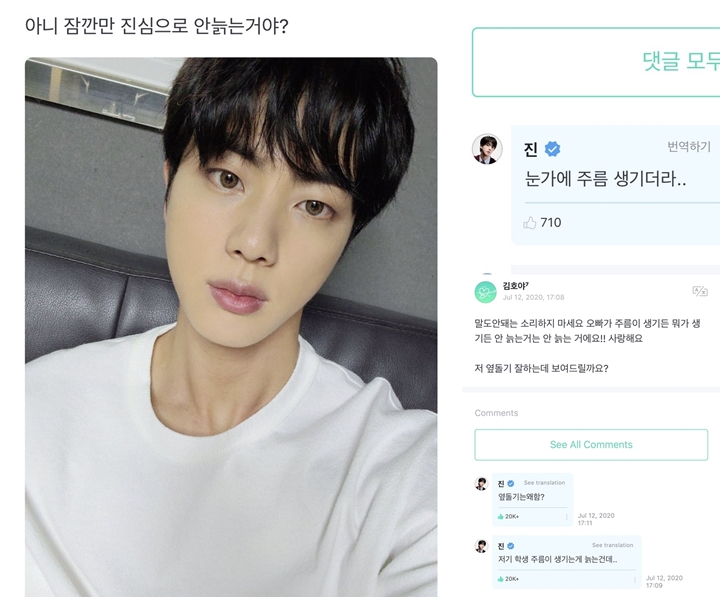 Komentar Jin BTS Soal Wajah Awet Mudanya Dibilang Omong Kosong