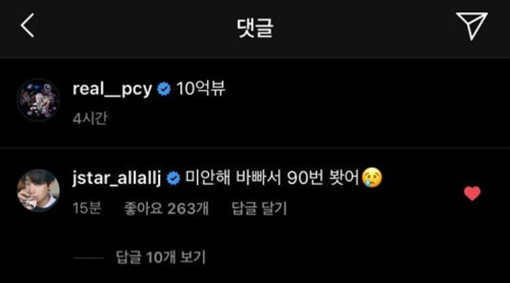 Jung Kyung Ho Lagi-Lagi Kedapatan Bucinin Chanyeol EXO