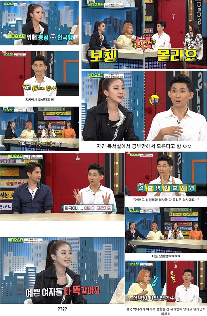 Sandara Park Eks 2NE1 Pernah Dipermalukan Tamu \'Video Star\', Netizen Ikut Berang