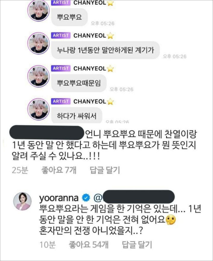 Chanyeol EXO dan Kakaknya Pernah Berantem Hingga Tak Saling Sapa Setahun, Kenapa?