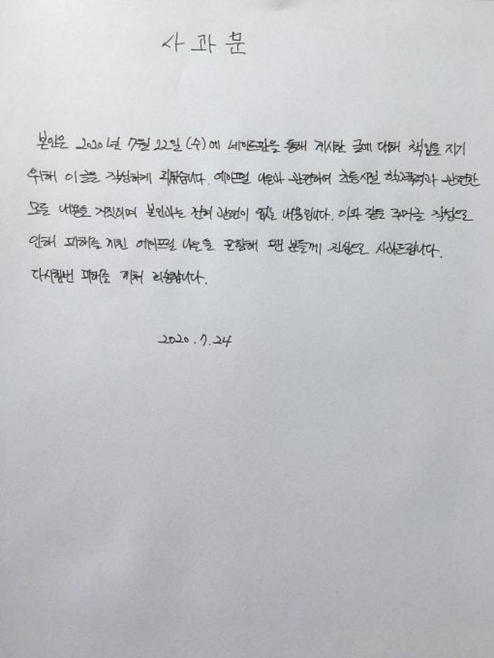 Fakta di Balik Klaim Teman SD Dibully Naeun APRIL Terungkap