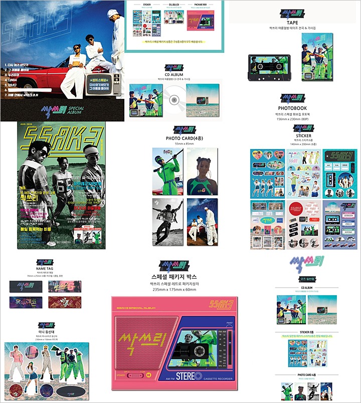 SSAK3 Yoo Jae Seok, Lee Hyori dan Rain Siap Rilis Album CD dan Kaset, Tuai Respon Seperti Ini