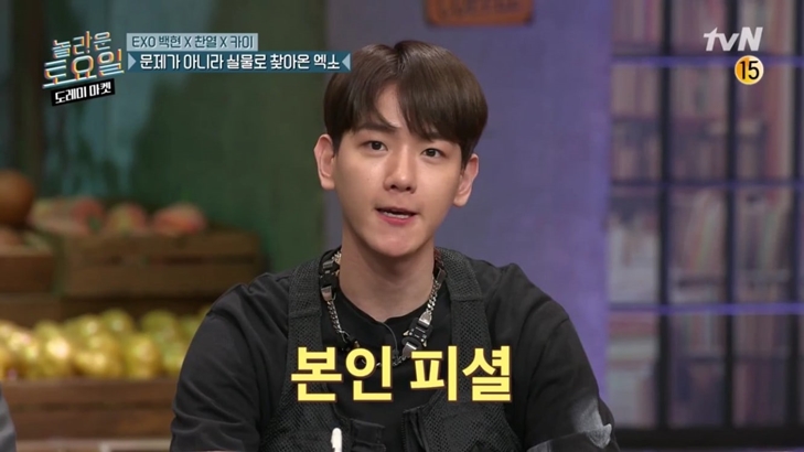 Cara Baekhyun EXO Jawab Pertanyaan \'Amazing Saturday\' Ramai Dibilang Imut Banget