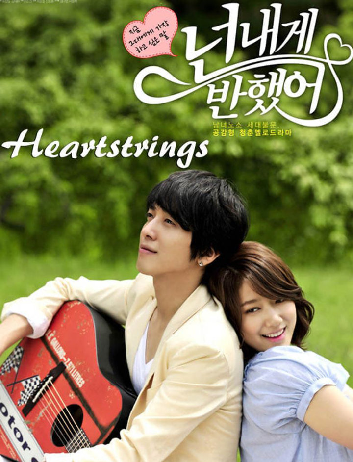 'Heartstrings'
