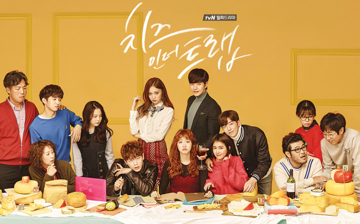 'Cheese in the Trap'