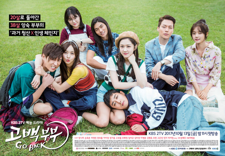 'Go Back Couple'