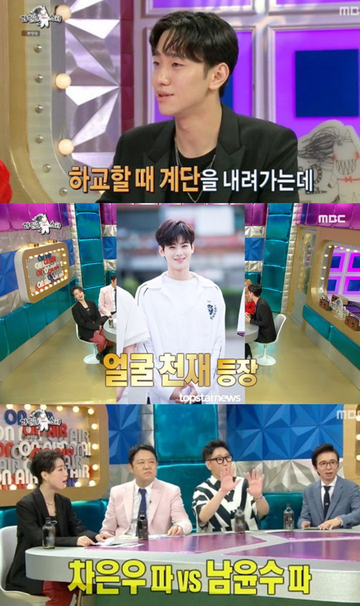 Satu SMA, Nam Yoon Su \'Extracurricular\' Ungkap Cha Eunwoo Curi Ini Darinya