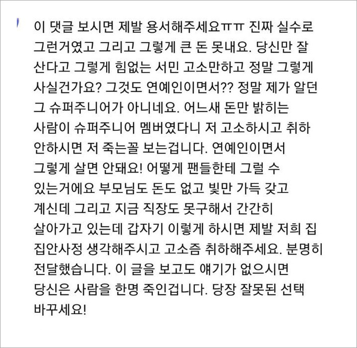 Heechul