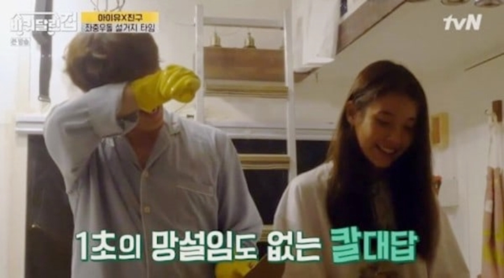 IU Tak Ragu Pilih Yeo Jin Goo Sebagai Tipe Cowok Idealnya