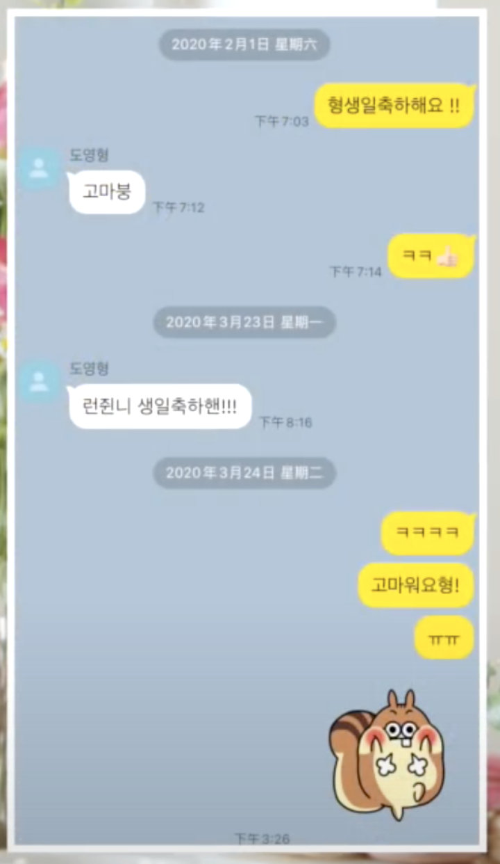 Kurang Dekat, Obrolan Chat Doyoung dan Renjun NCT Jadi Perhatian