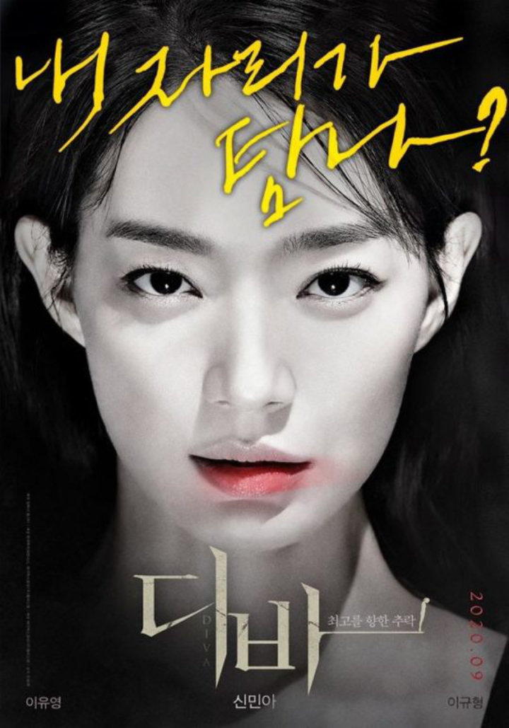 Jadi Atlet Selam, Shin Min A Tampil Misterius di Poster Perdana \'Diva\'