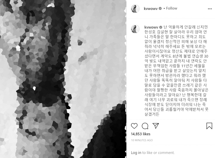 Kwon Mina Posting Foto Mengkhawatirkan, Tulis \'Pesan Terakhir\' untuk Jimin dan Seolhyun