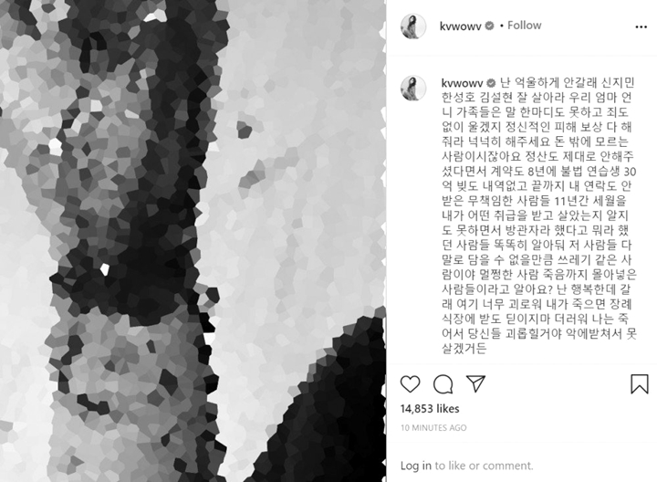 Kwon Mina Posting Foto Mengkhawatirkan, Tulis \'Pesan Terakhir\' untuk Jimin dan Seolhyun