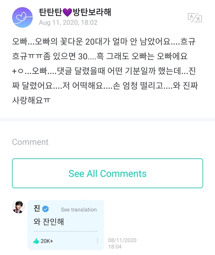 Biasanya Santuy, Jin BTS Tersinggung Dibilang Makin Tua?