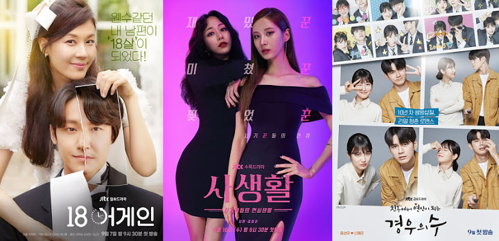 Dibintangi Seohyun SNSD Hingga Ong Sung Woo, Line Up Drama Baru JTBC Jadi Sorotan