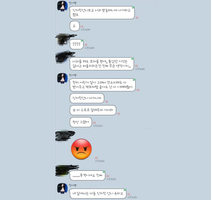 Kwon Mina Sebut Member AOA Bermuka Dua, Alasan Benci Seolhyun Terungkap