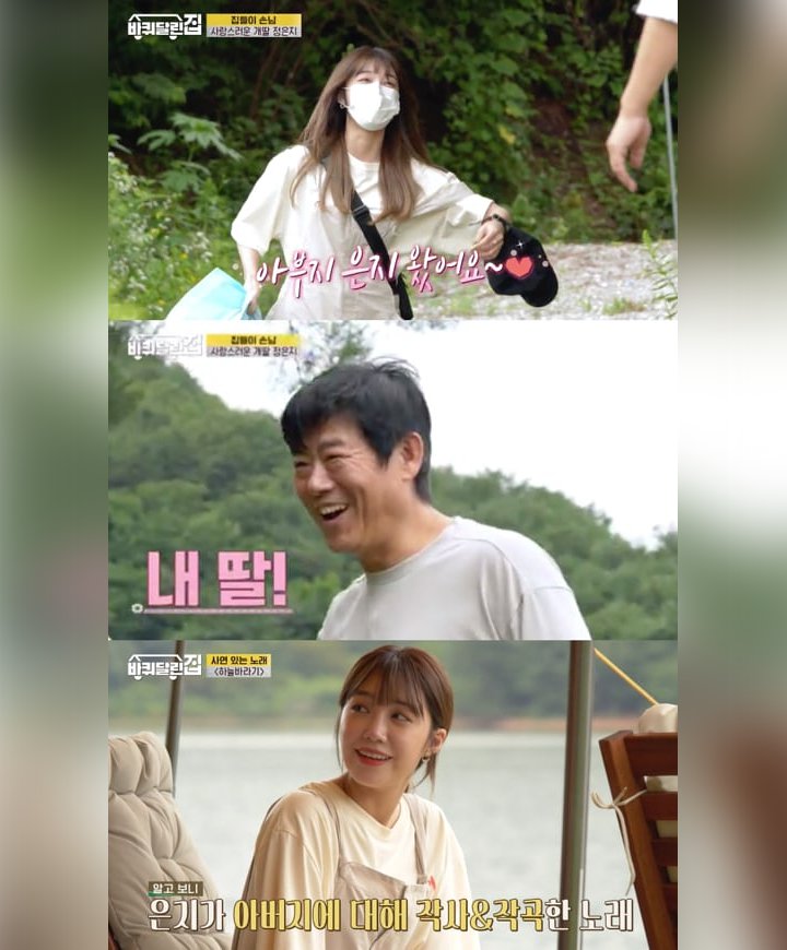 PD \'House on Wheels\' Bahas Chemistry Sung Dong Il dengan Eun Ji A Pink