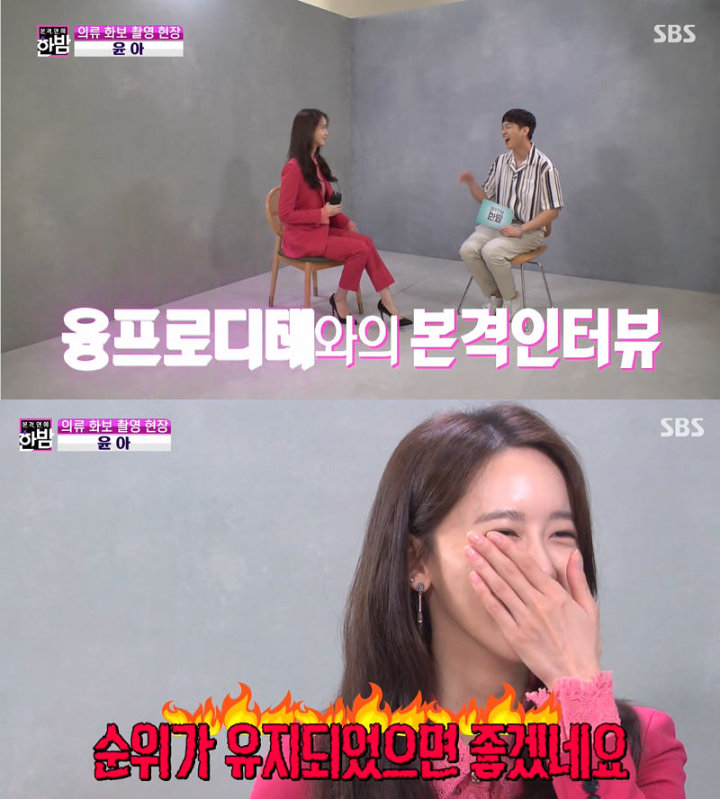 Yoona SNSD Blak-Blakan Ingin Terus Jadi Wanita Tercantik