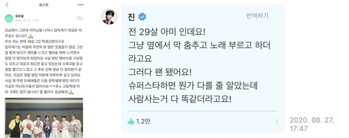 Jin Tak Mau Dipandang Beda dan Tegaskan BTS Hanya Manusia Biasa