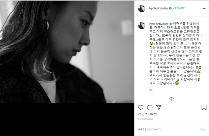 Lee Hyori Umumkan Tutup Akun Instagram