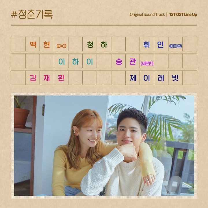 Baekhyun, Chung Ha Higga Seungkwan Seventeen Dikonfirmasi Nyanyikan OST Drama \'Record Of Youth\'