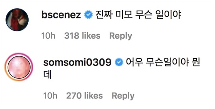 Kim Sae Ron Posting Foto Cantik yang Bikin SinB G-Friend dan Jeon Somi Ikut Jatuh Cinta